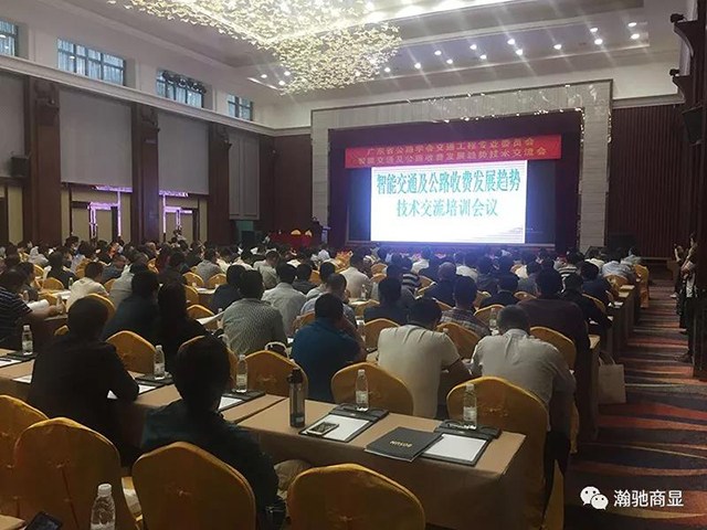 廣東高速給粵港澳大灣區(qū)提速，瀚馳電子為廣東高速加油